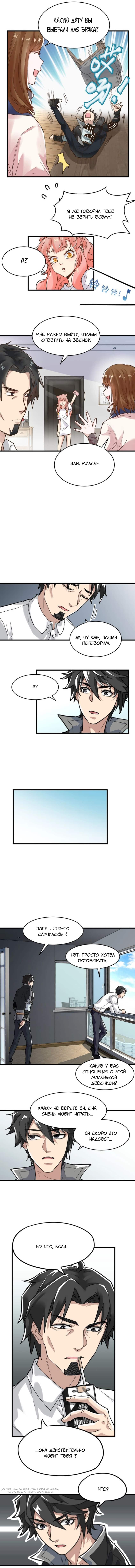 Манга Священные руины - Глава 56 Страница 3