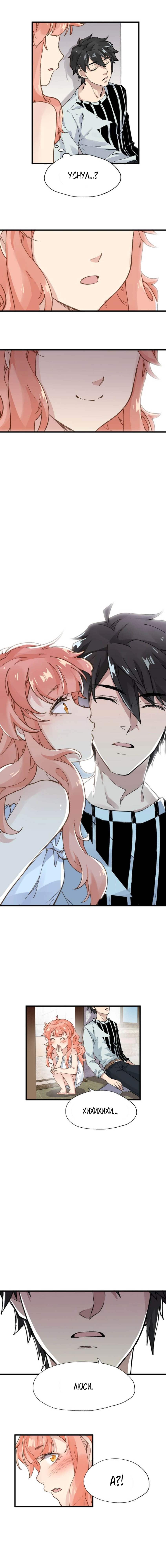 Манга Священные руины - Глава 54 Страница 9