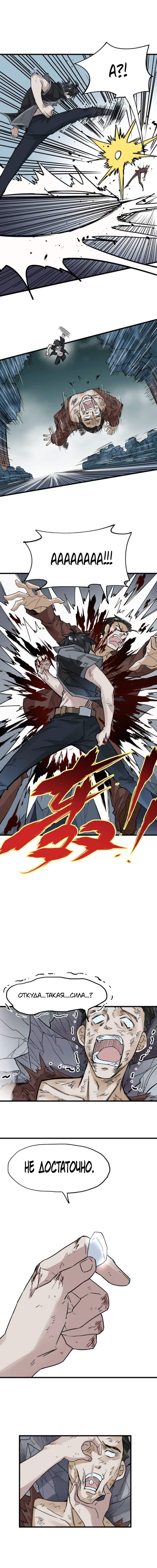 Манга Священные руины - Глава 53 Страница 4