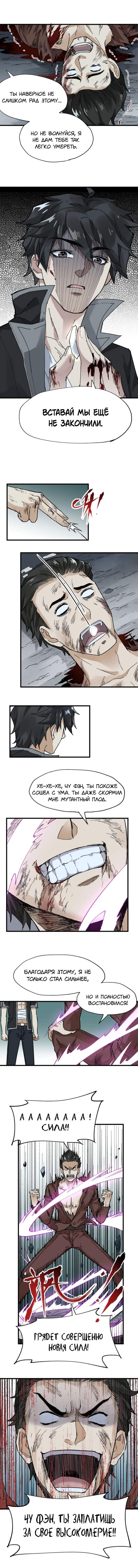 Манга Священные руины - Глава 53 Страница 3