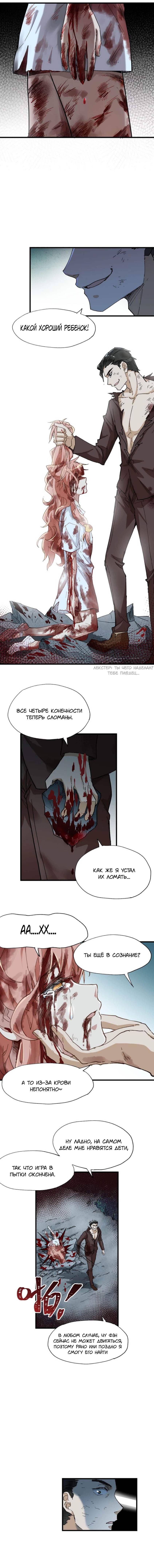 Манга Священные руины - Глава 52 Страница 7