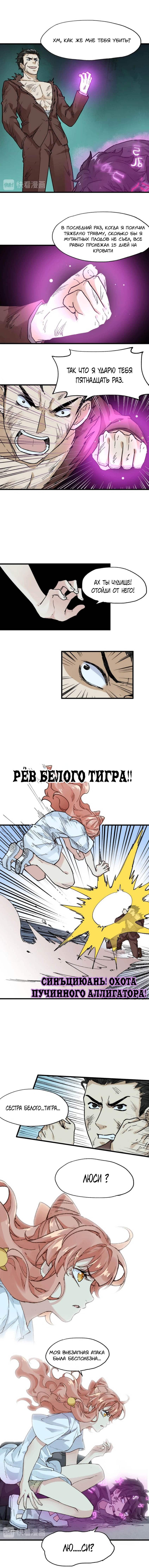 Манга Священные руины - Глава 51 Страница 5