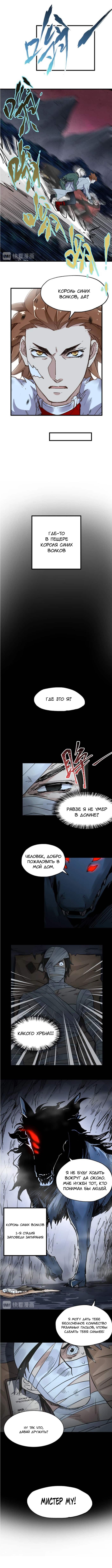 Манга Священные руины - Глава 47 Страница 2