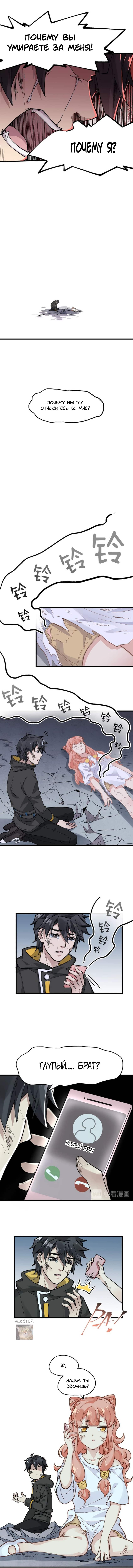 Манга Священные руины - Глава 46 Страница 2