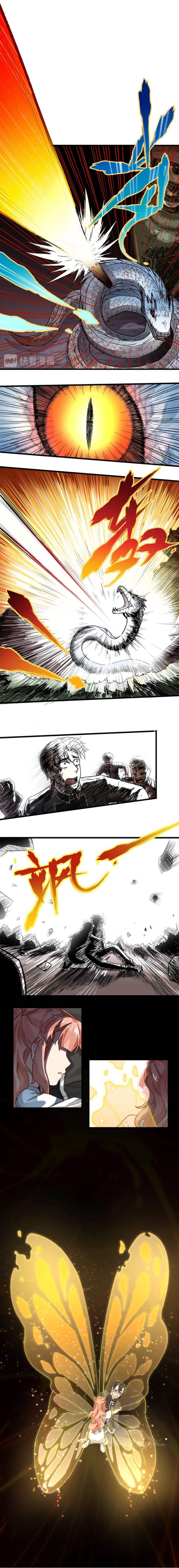 Манга Священные руины - Глава 45 Страница 1