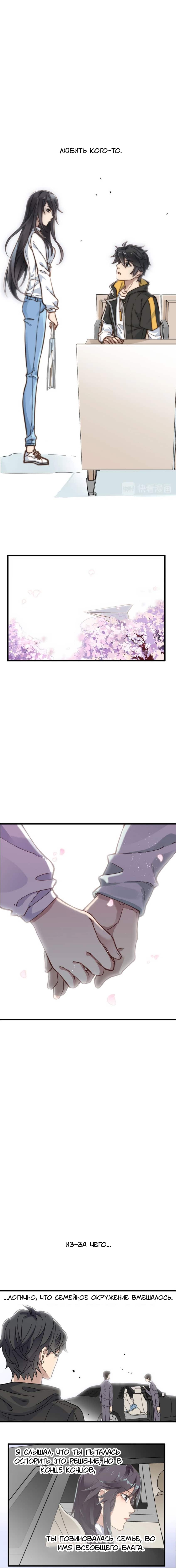 Манга Священные руины - Глава 44 Страница 5