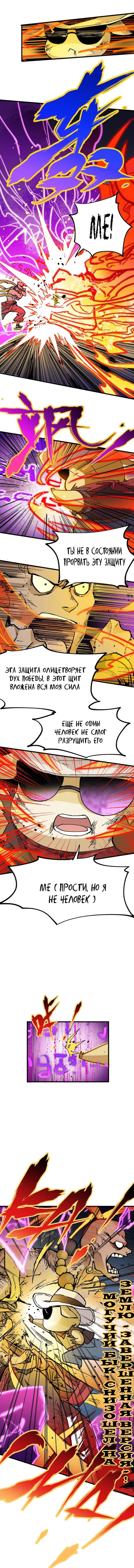 Манга Священные руины - Глава 39 Страница 7