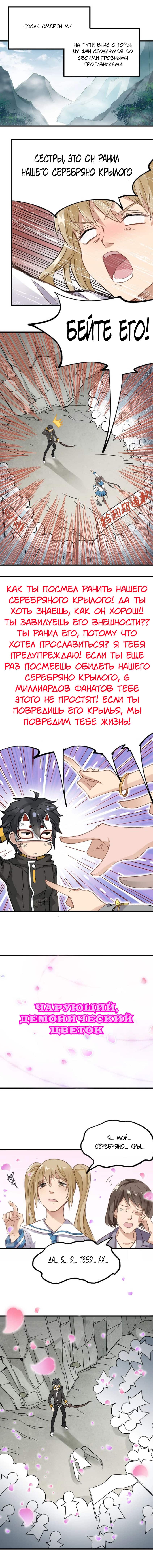 Манга Священные руины - Глава 39 Страница 1