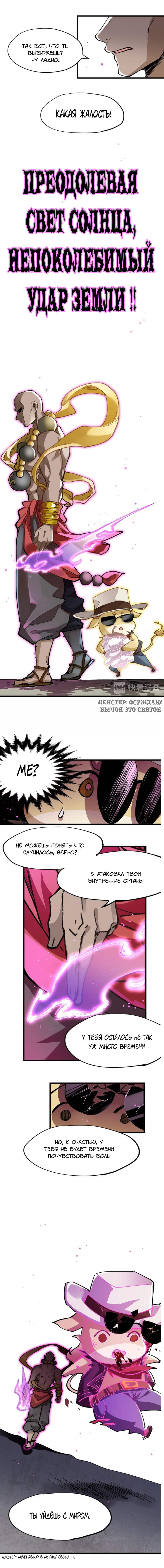 Манга Священные руины - Глава 38 Страница 5