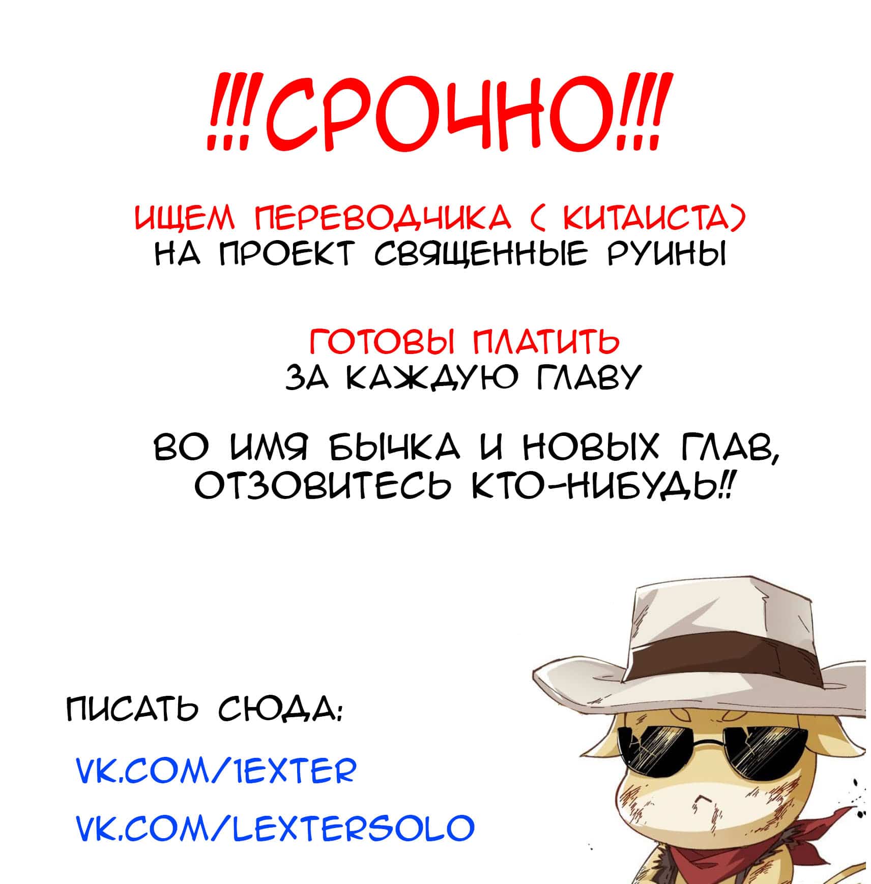 Манга Священные руины - Глава 37 Страница 10