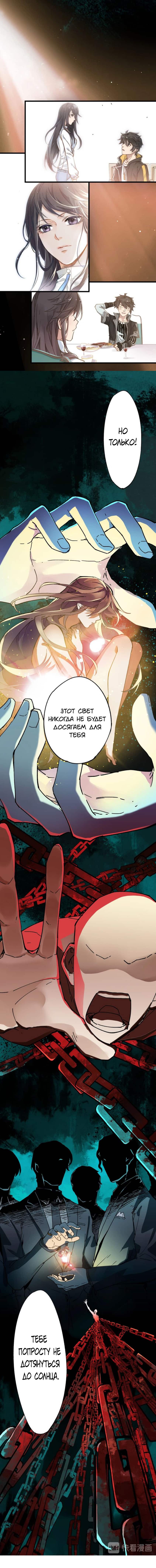 Манга Священные руины - Глава 37 Страница 5