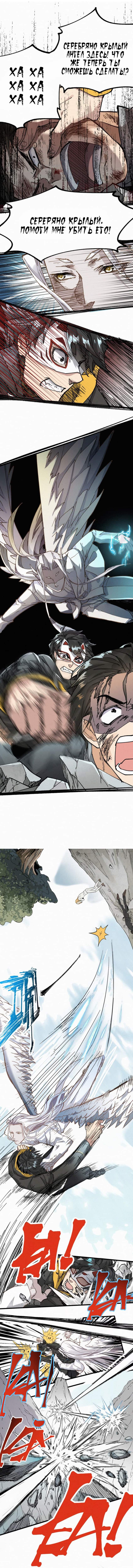 Манга Священные руины - Глава 35 Страница 1