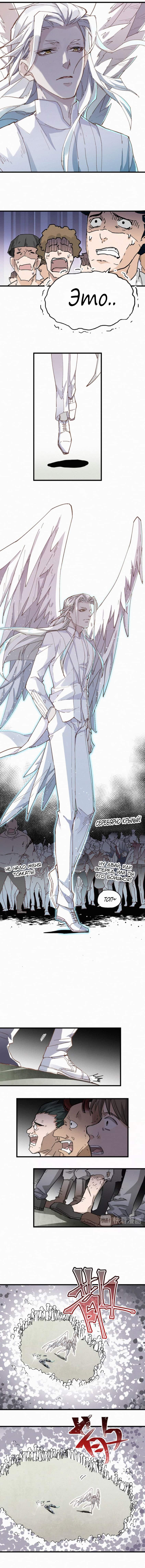 Манга Священные руины - Глава 33 Страница 7