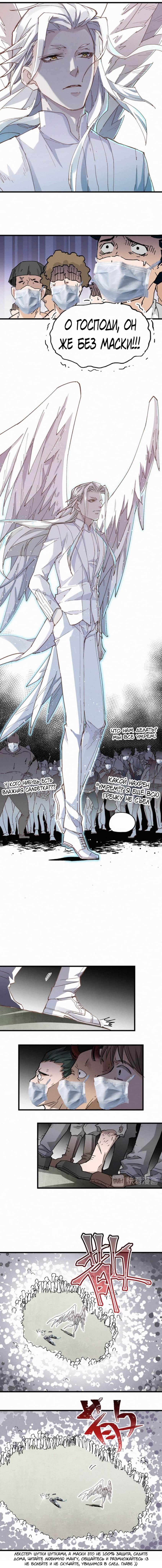 Манга Священные руины - Глава 33 Страница 10