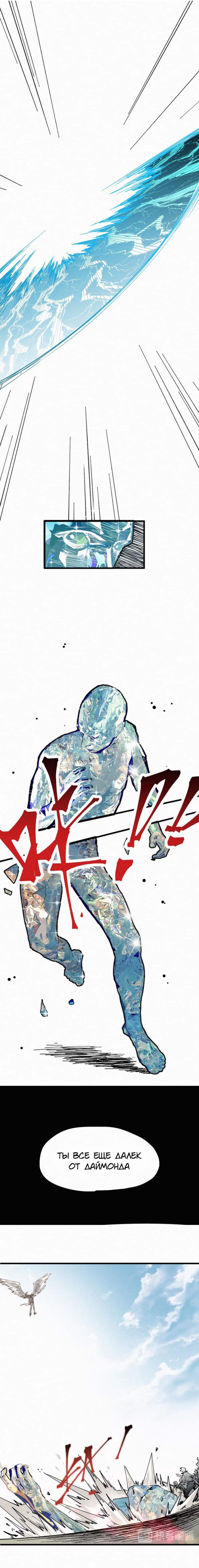 Манга Священные руины - Глава 33 Страница 6