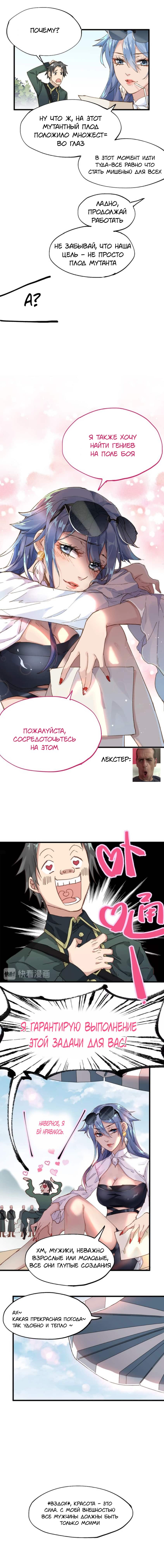 Манга Священные руины - Глава 31 Страница 5