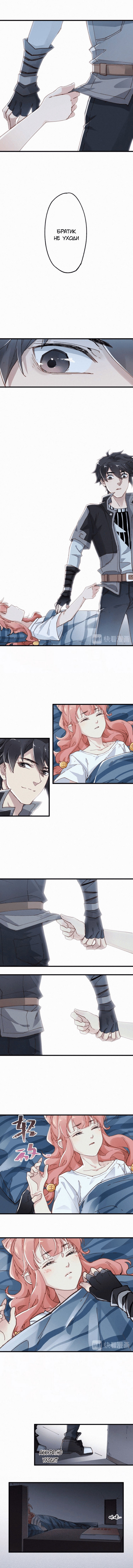 Манга Священные руины - Глава 30 Страница 7