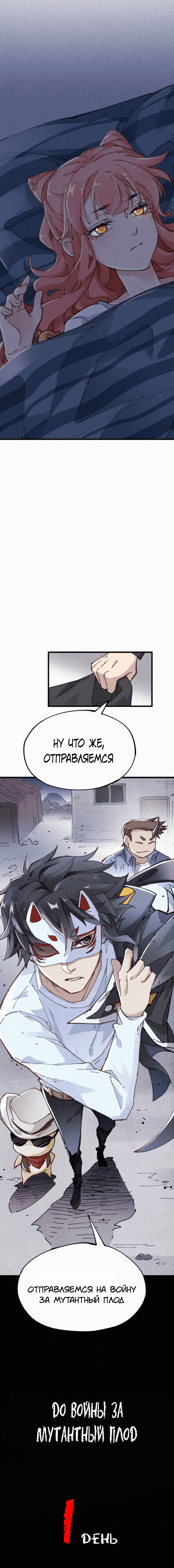 Манга Священные руины - Глава 30 Страница 8