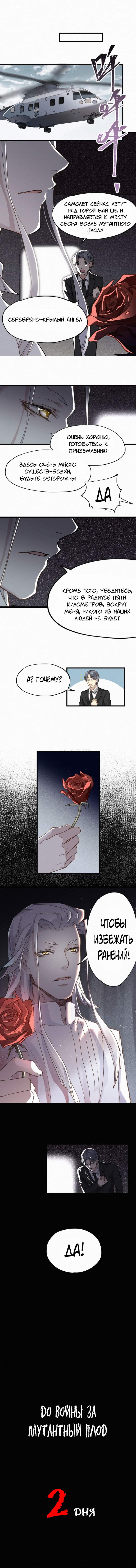 Манга Священные руины - Глава 29 Страница 7