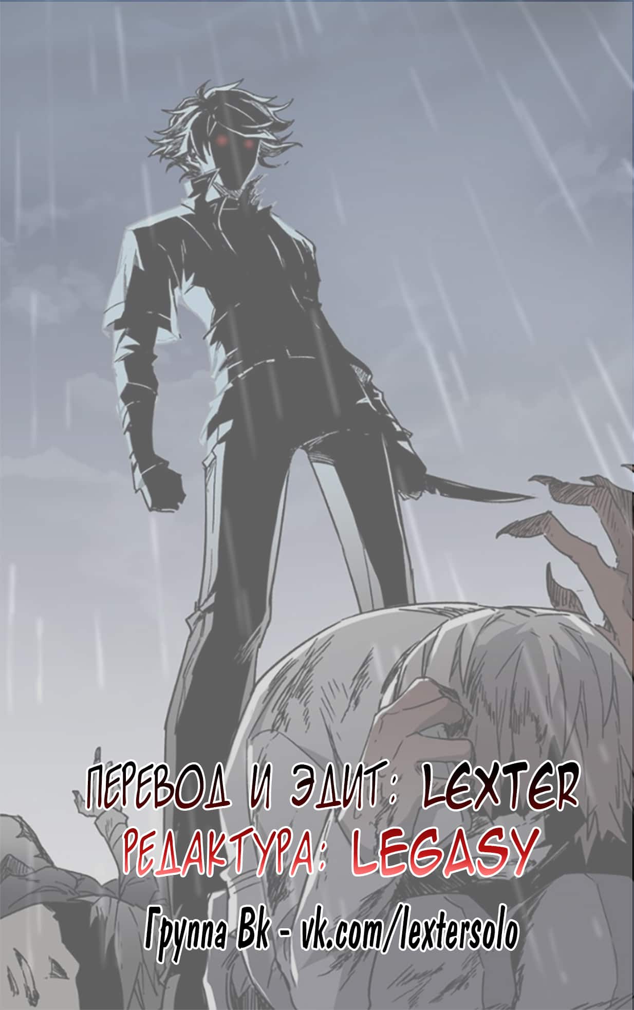 Манга Священные руины - Глава 29 Страница 8