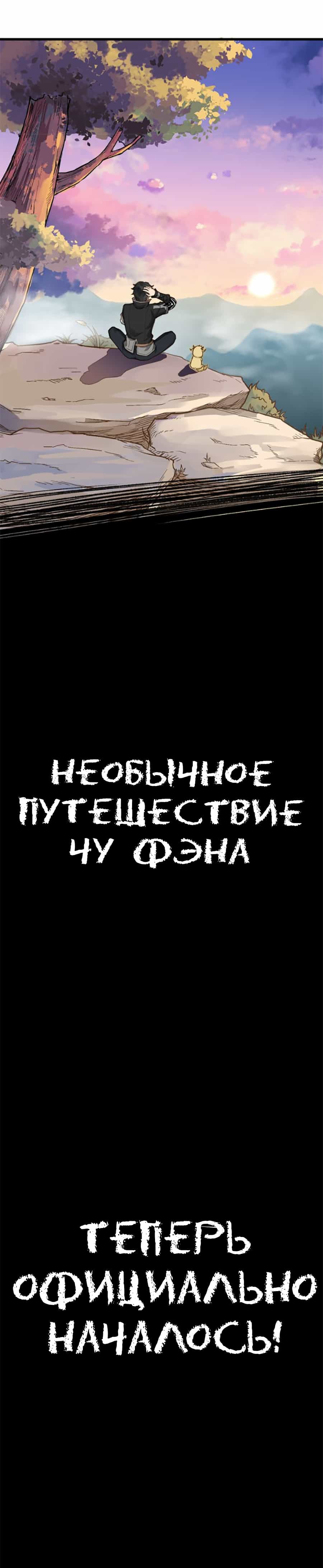 Манга Священные руины - Глава 5 Страница 9