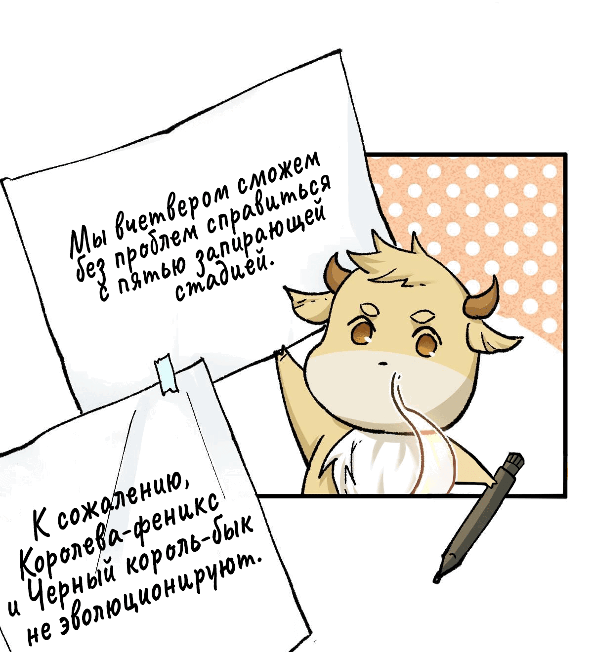 Манга Священные руины - Глава 163 Страница 6
