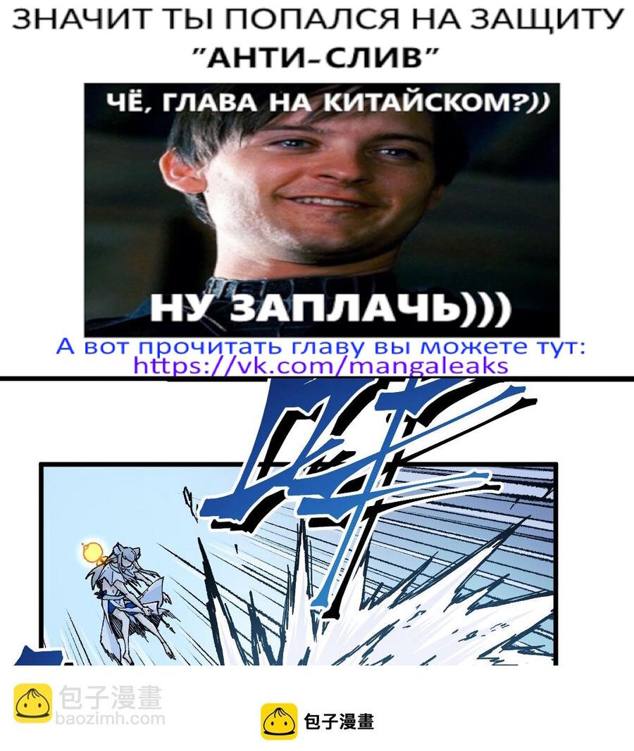 Манга Священные руины - Глава 166 Страница 2