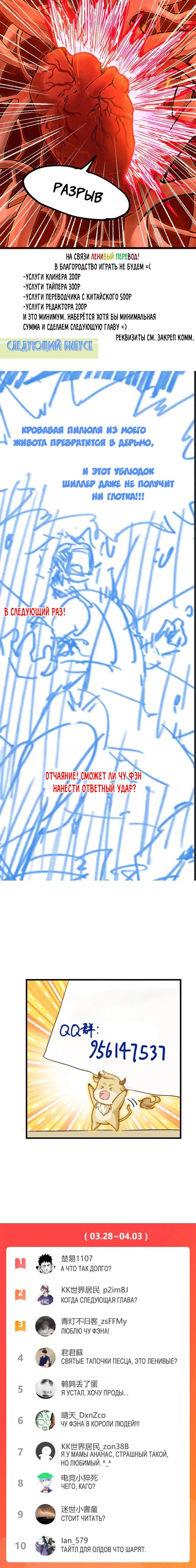 Манга Священные руины - Глава 168 Страница 27