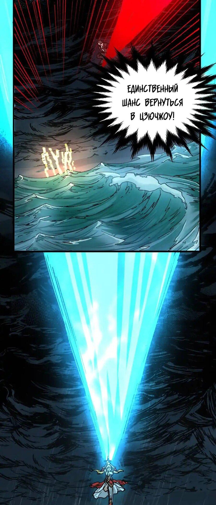 Манга Священные руины - Глава 168 Страница 19