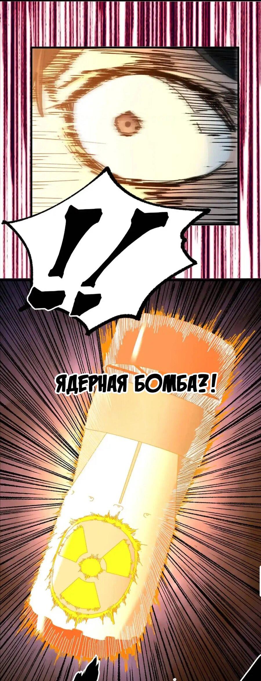 Манга Священные руины - Глава 168 Страница 3