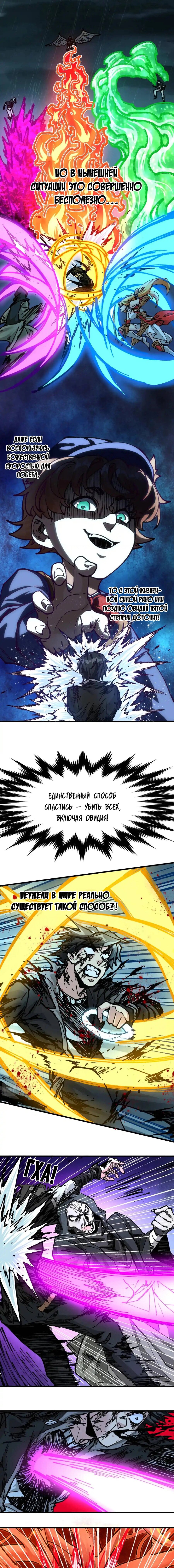 Манга Священные руины - Глава 168 Страница 26