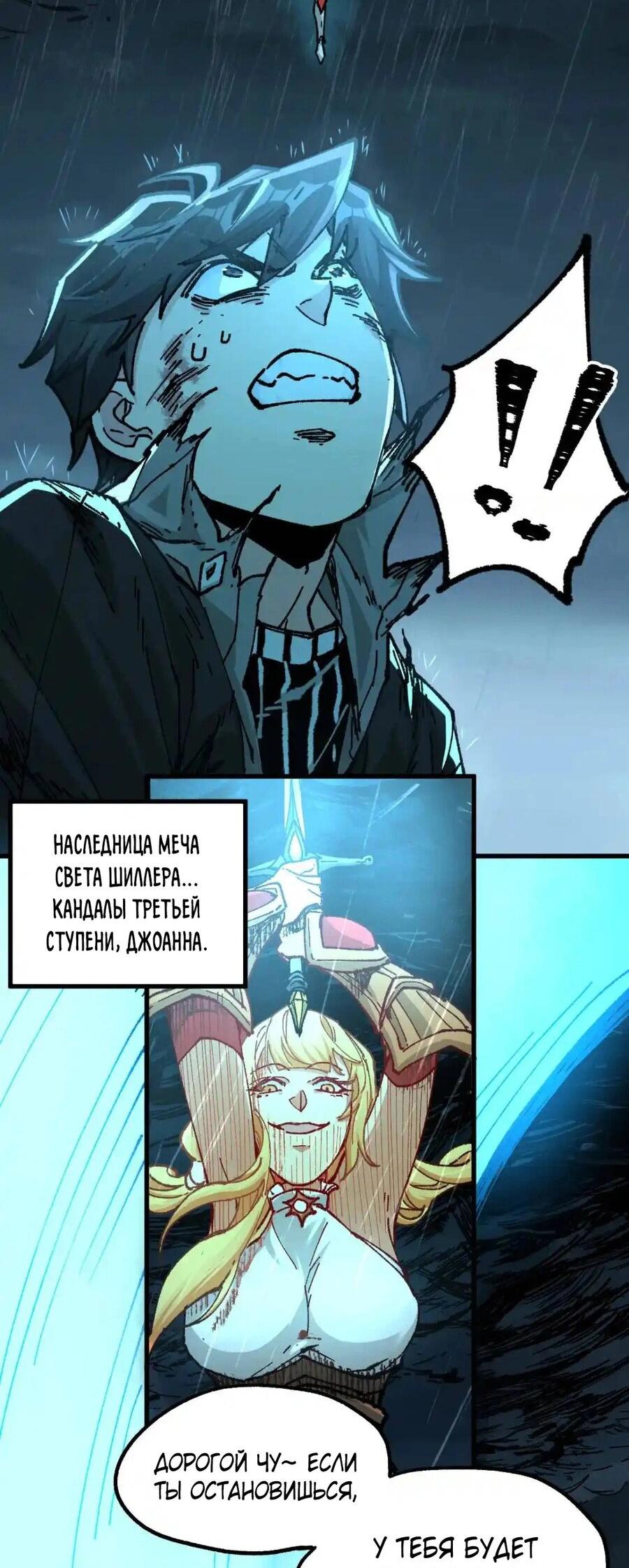 Манга Священные руины - Глава 168 Страница 20