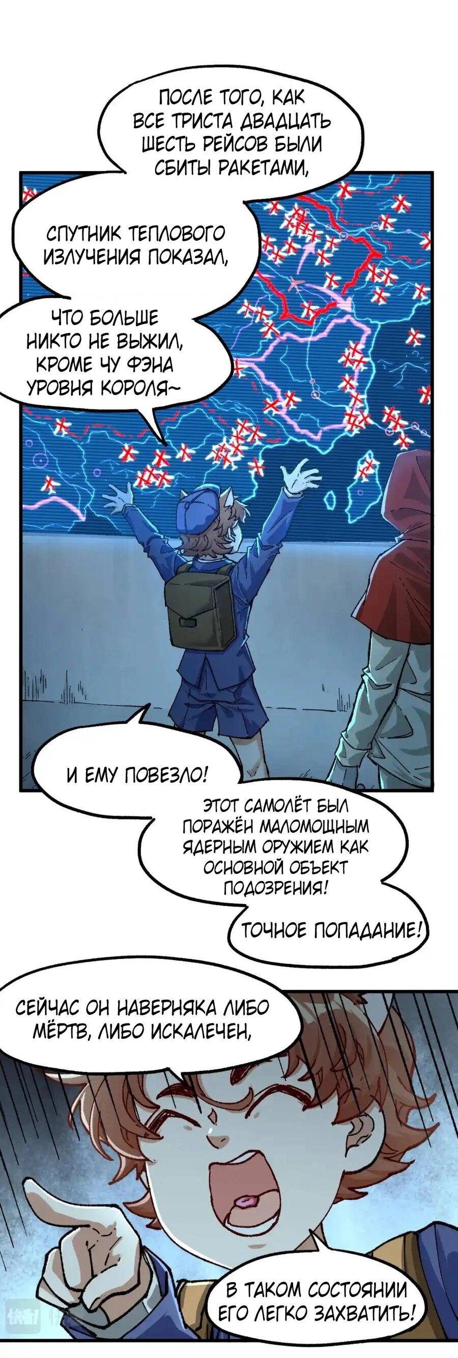 Манга Священные руины - Глава 168 Страница 6