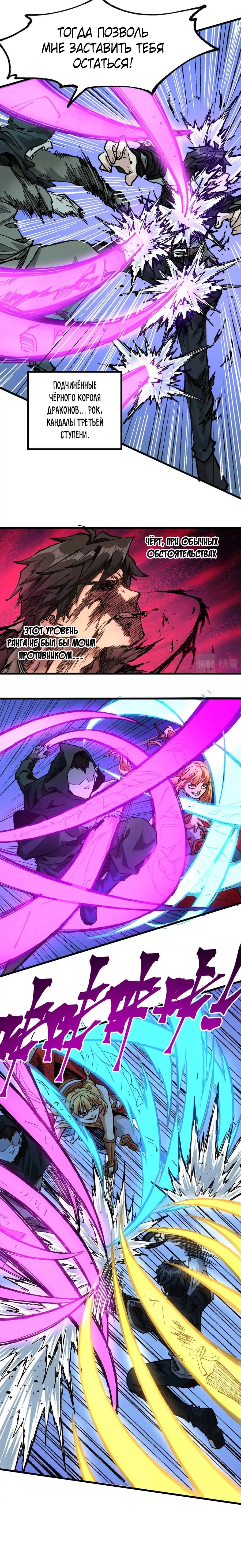 Манга Священные руины - Глава 168 Страница 23