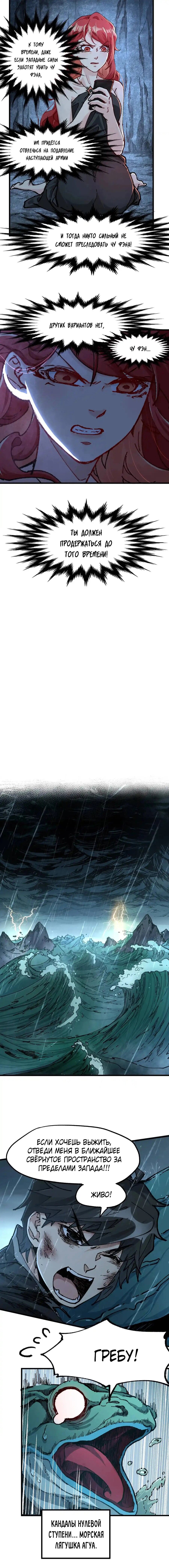 Манга Священные руины - Глава 168 Страница 13