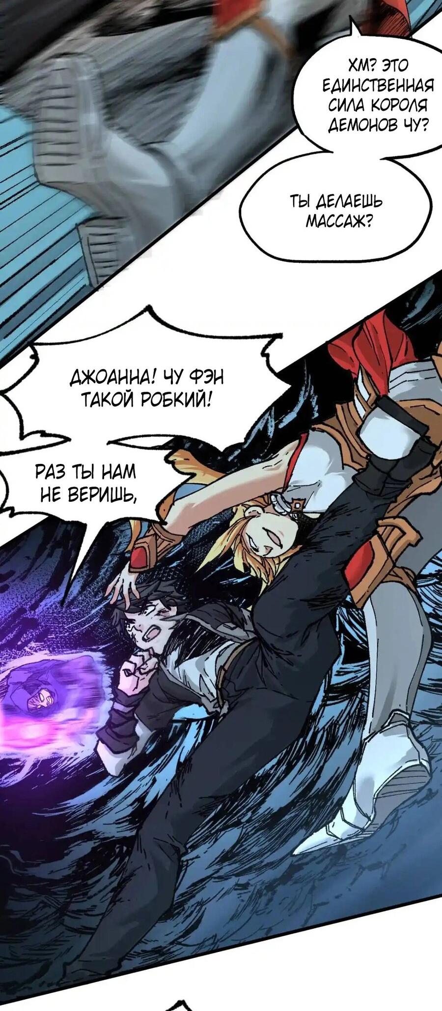 Манга Священные руины - Глава 168 Страница 22