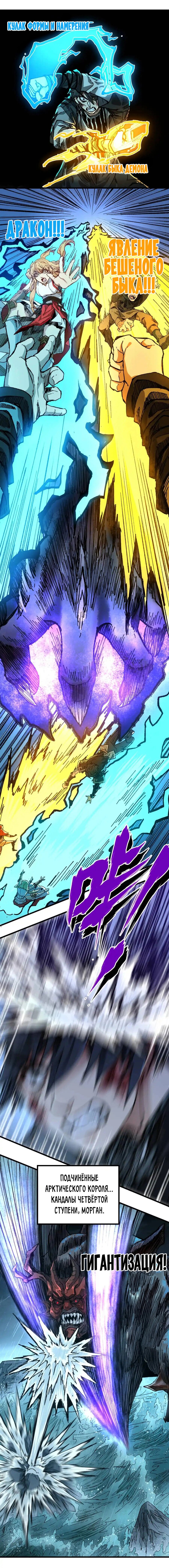 Манга Священные руины - Глава 168 Страница 24