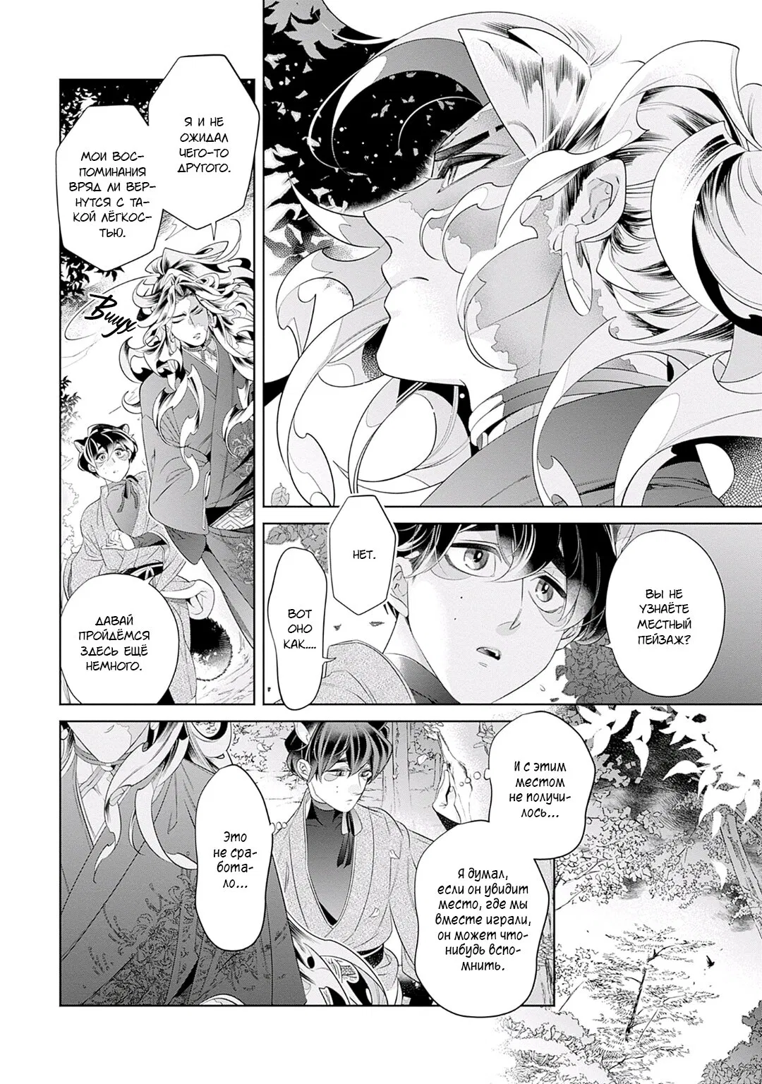Манга Небо и Гром - Глава 3 Страница 4