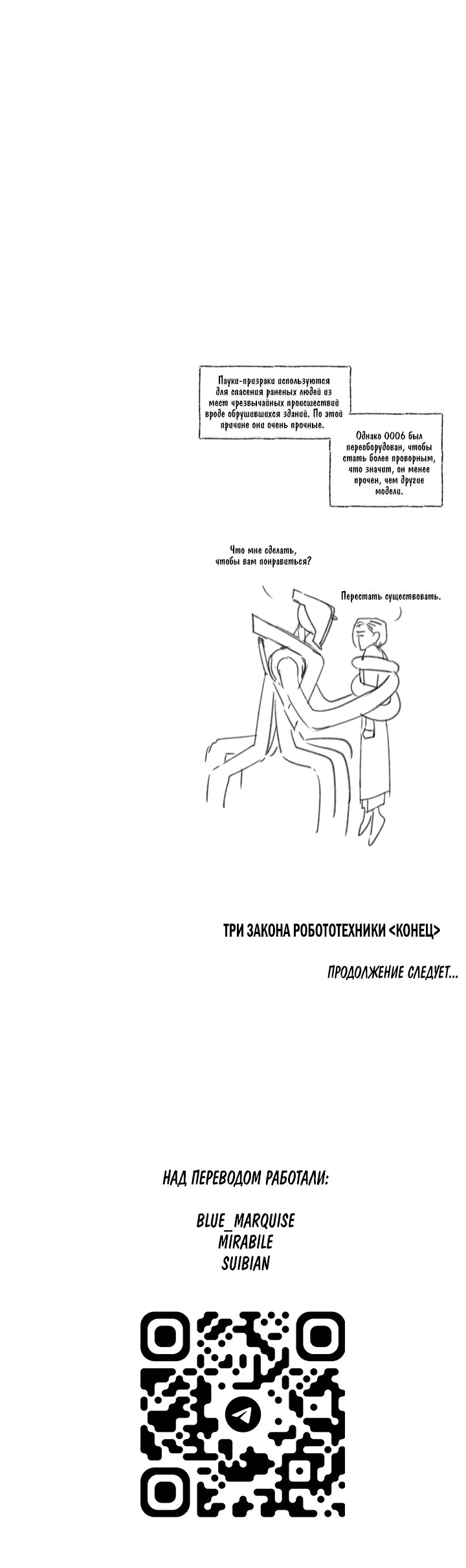 Манга Бессмертные дни - Глава 152 Страница 15