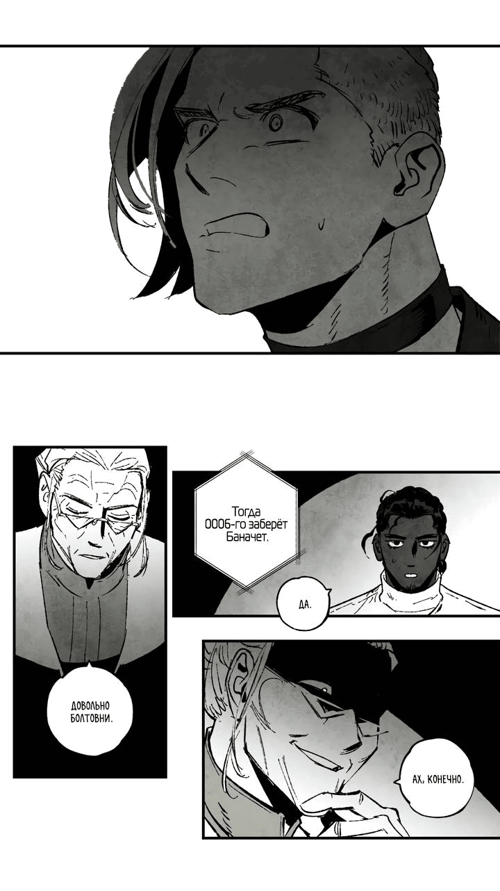 Манга Бессмертные дни - Глава 151 Страница 9