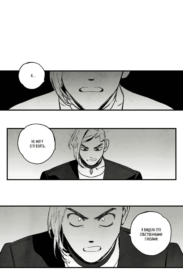 Манга Бессмертные дни - Глава 151 Страница 1