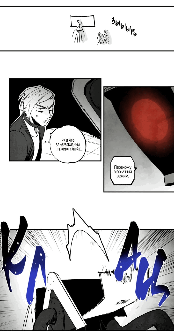 Манга Бессмертные дни - Глава 151 Страница 11