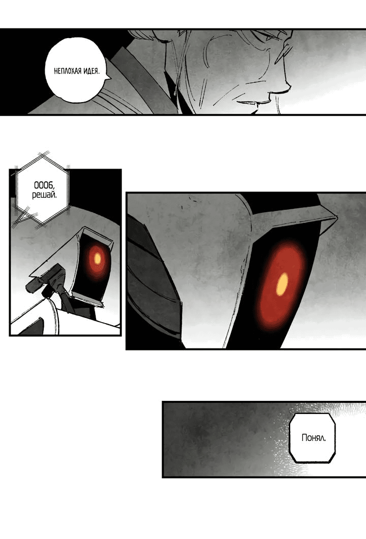 Манга Бессмертные дни - Глава 151 Страница 5