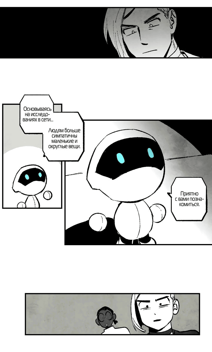 Манга Бессмертные дни - Глава 151 Страница 13