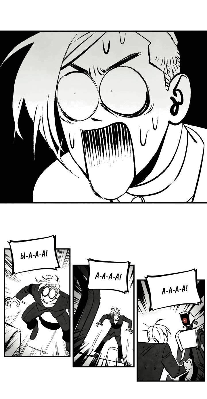 Манга Бессмертные дни - Глава 150 Страница 2