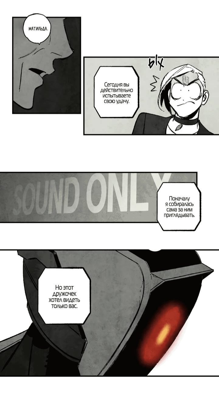 Манга Бессмертные дни - Глава 150 Страница 13