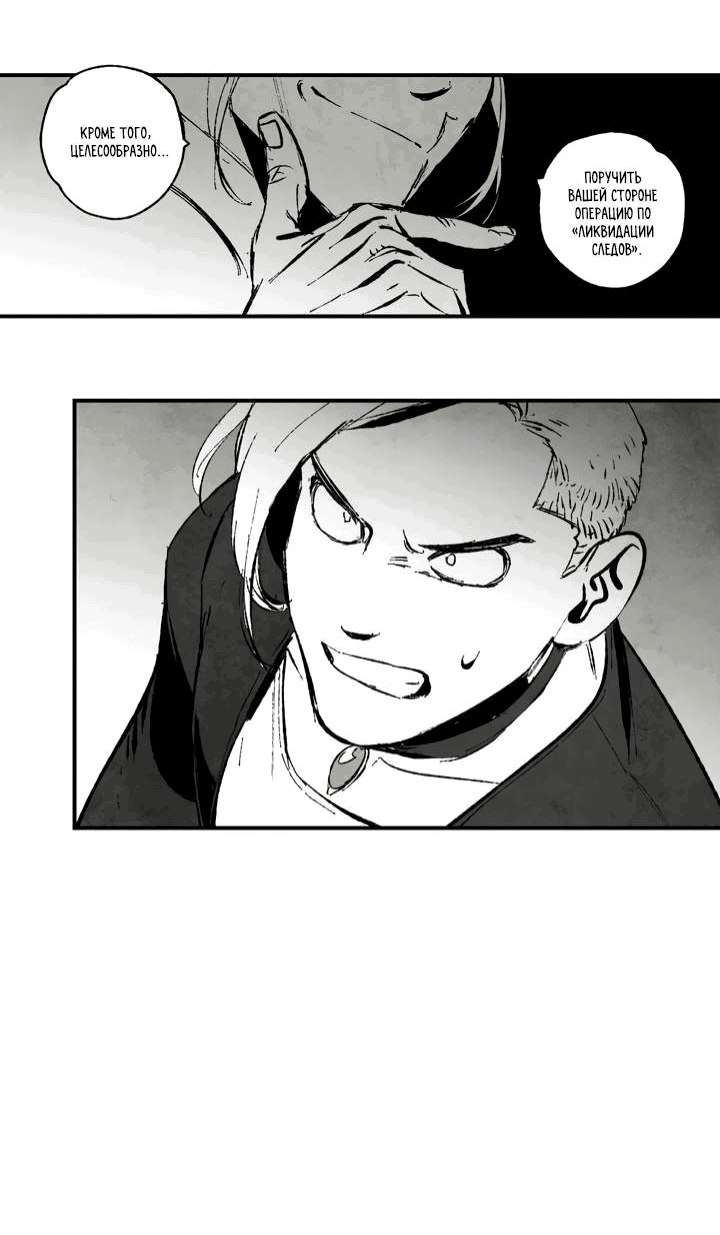 Манга Бессмертные дни - Глава 150 Страница 14