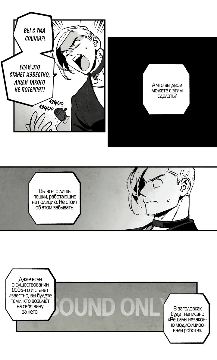 Манга Бессмертные дни - Глава 150 Страница 9