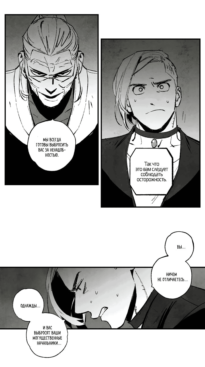 Манга Бессмертные дни - Глава 150 Страница 10