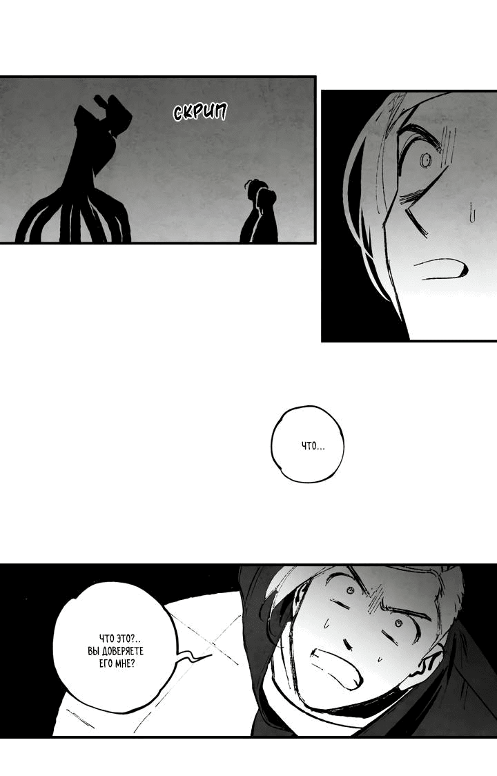 Манга Бессмертные дни - Глава 149 Страница 12